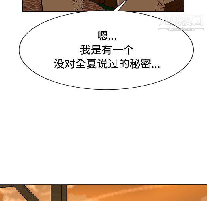 每天忍耐的男人第49话