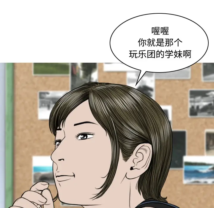 美人为馅第29话