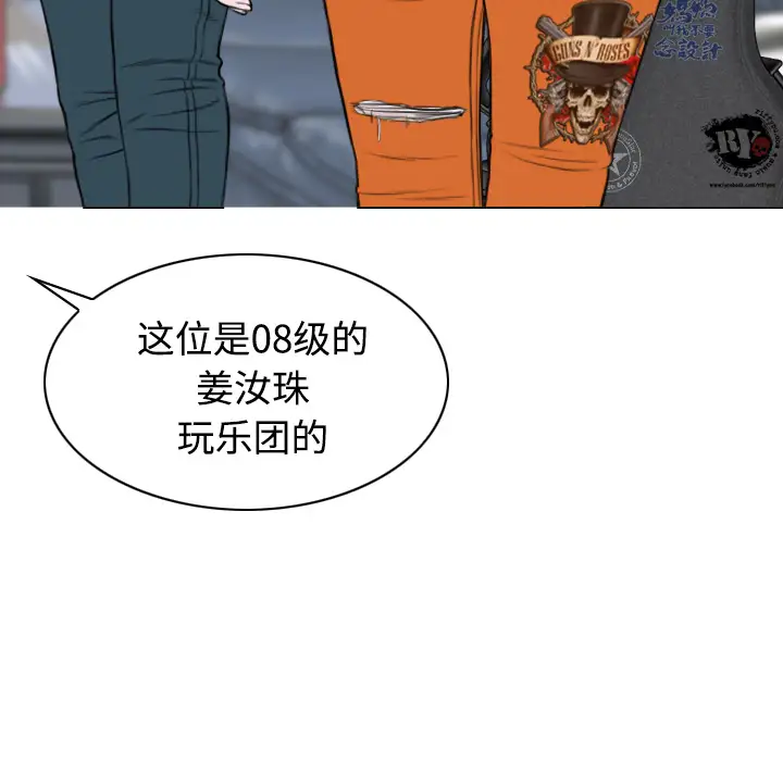 美人为馅第29话