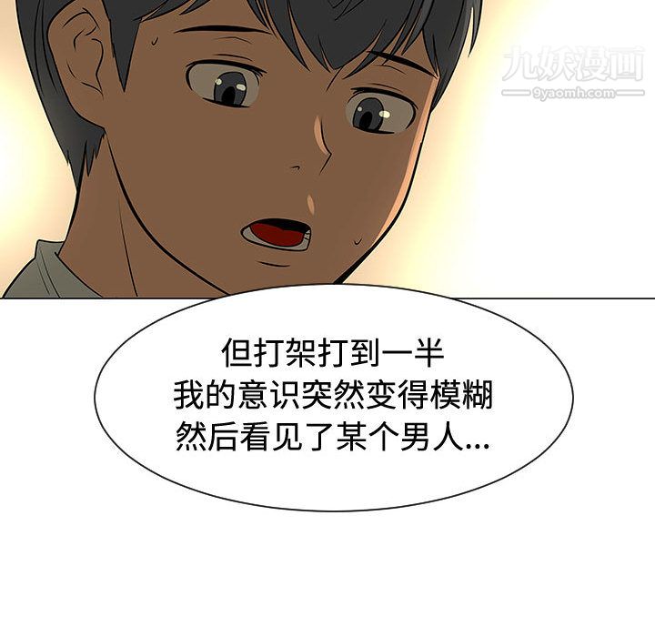 每天忍耐的男人第49话