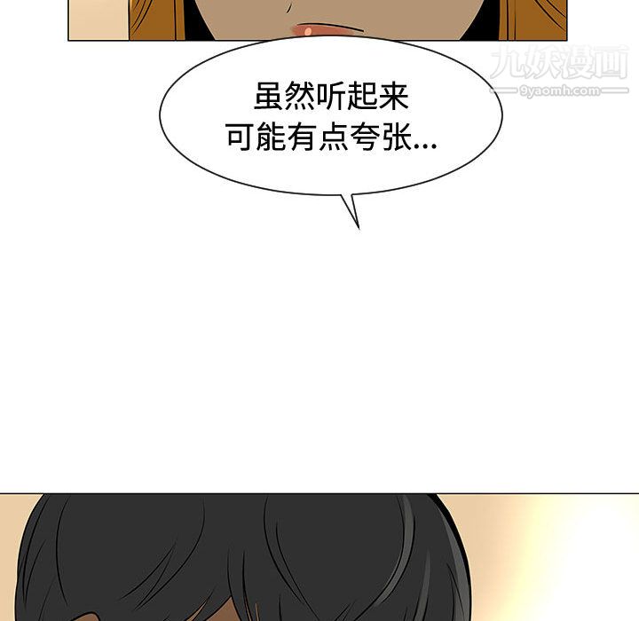 每天忍耐的男人第49話