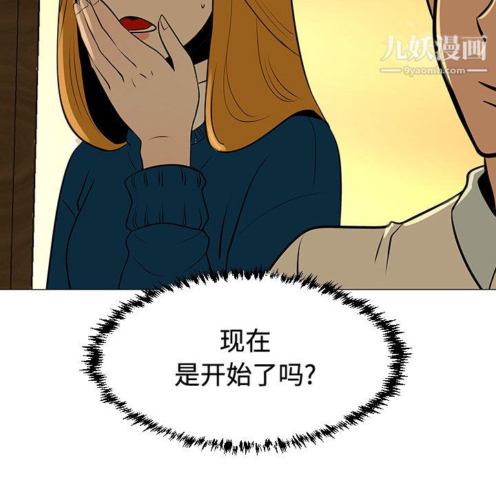 每天忍耐的男人第49话