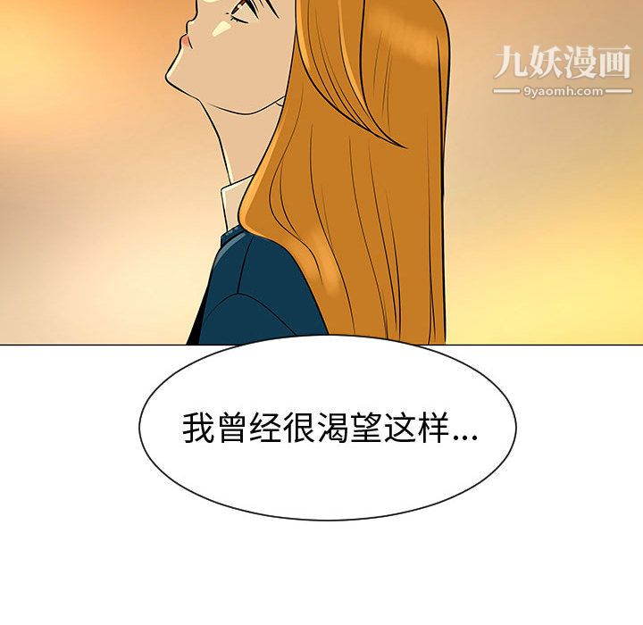 每天忍耐的男人第49話