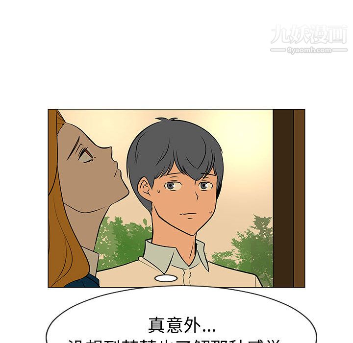 每天忍耐的男人第49話