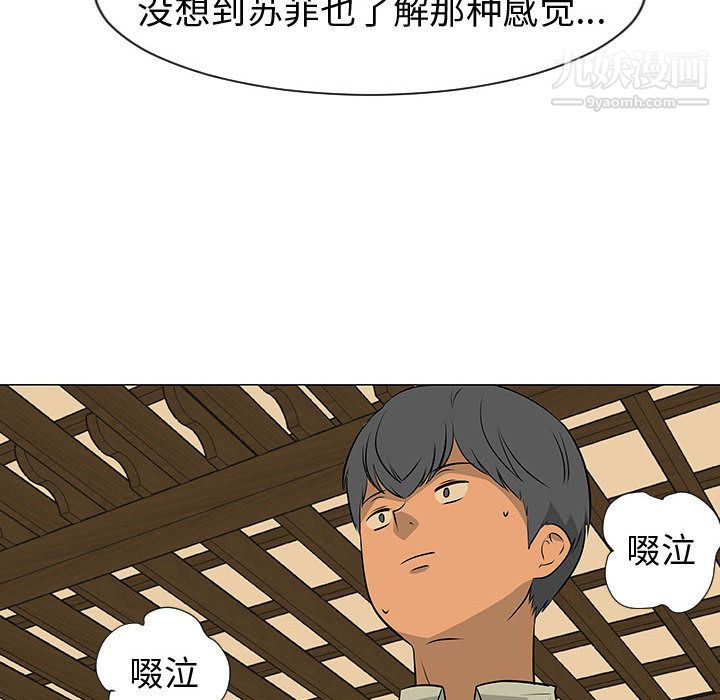 每天忍耐的男人第49话