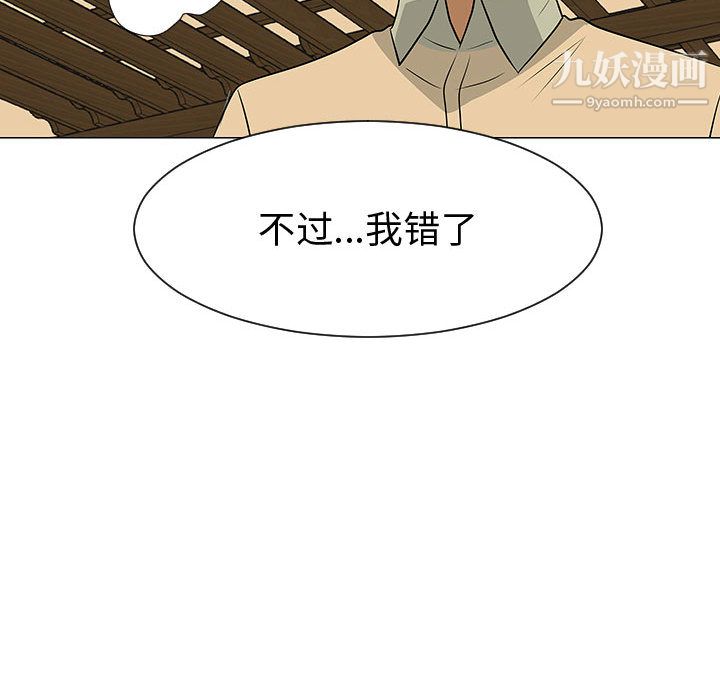 每天忍耐的男人第49话