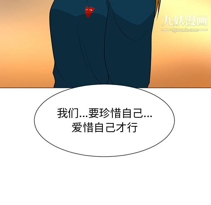 每天忍耐的男人第49話