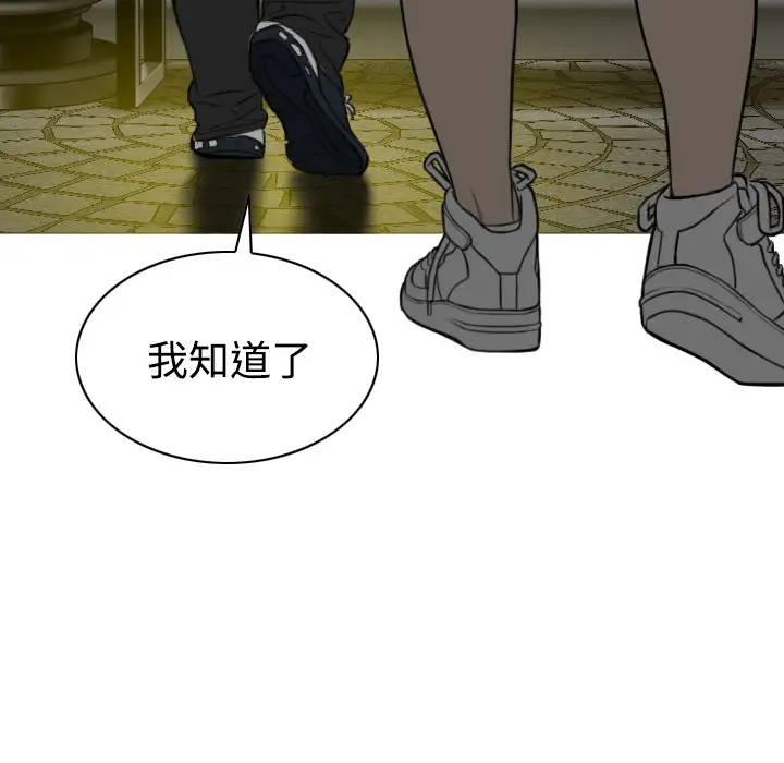 美人为馅第29话