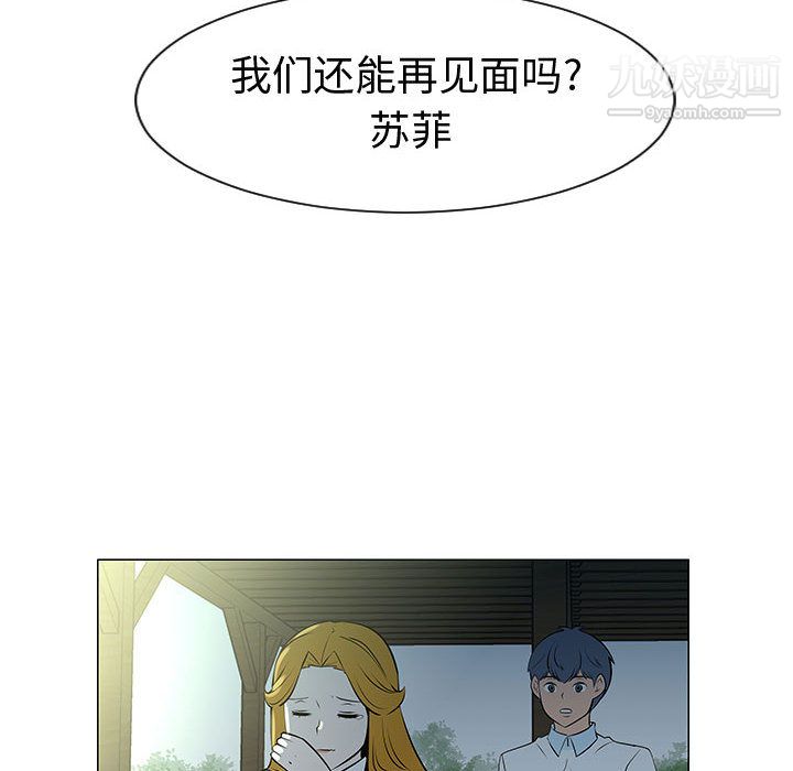 每天忍耐的男人第49话