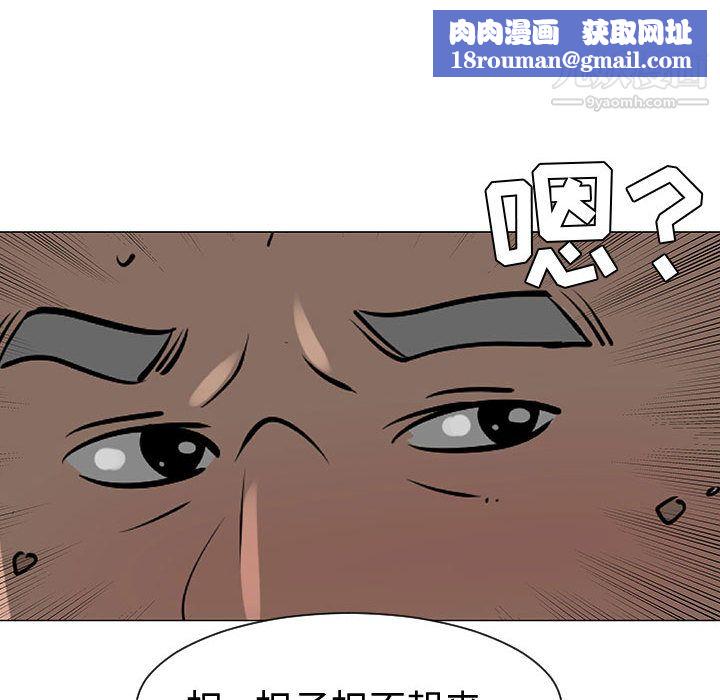 每天忍耐的男人第49话