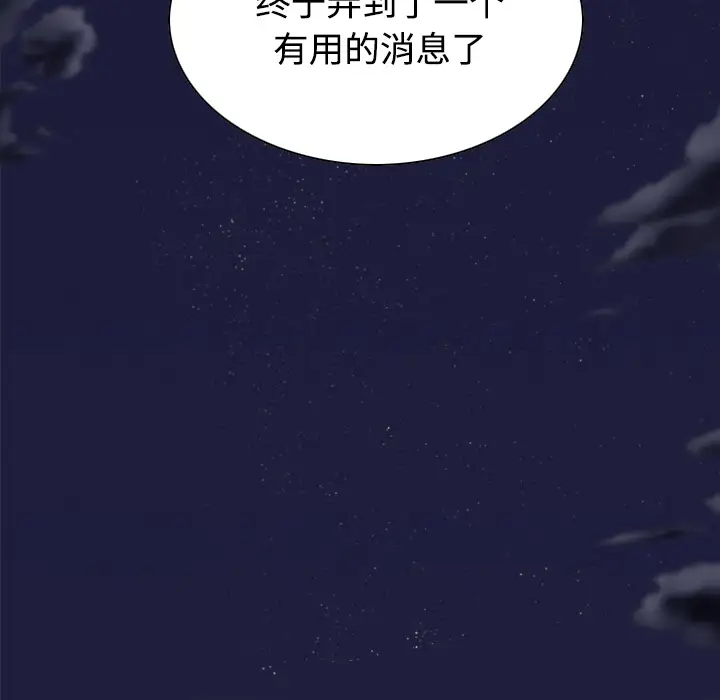 美人为馅第29话
