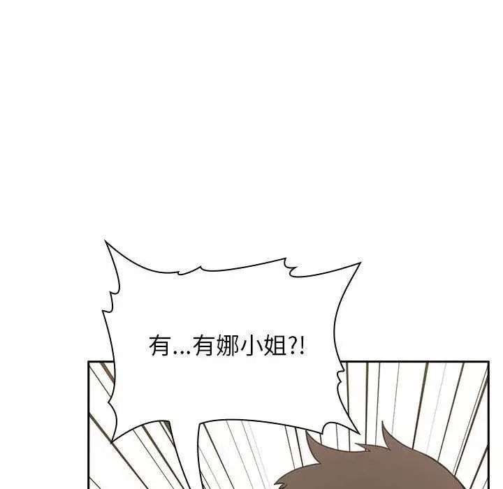 欢迎进入梦幻直播间第8话