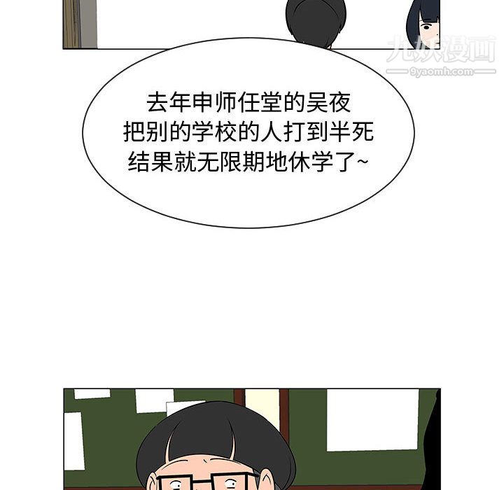 每天忍耐的男人第49话