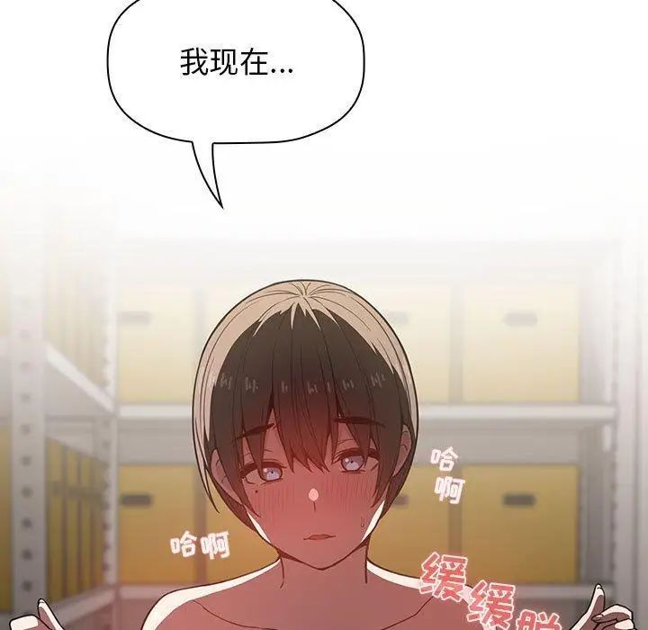 歡迎進入夢幻直播間第8话