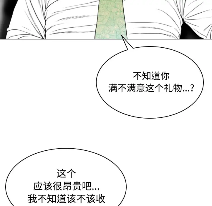 美人为馅第29话