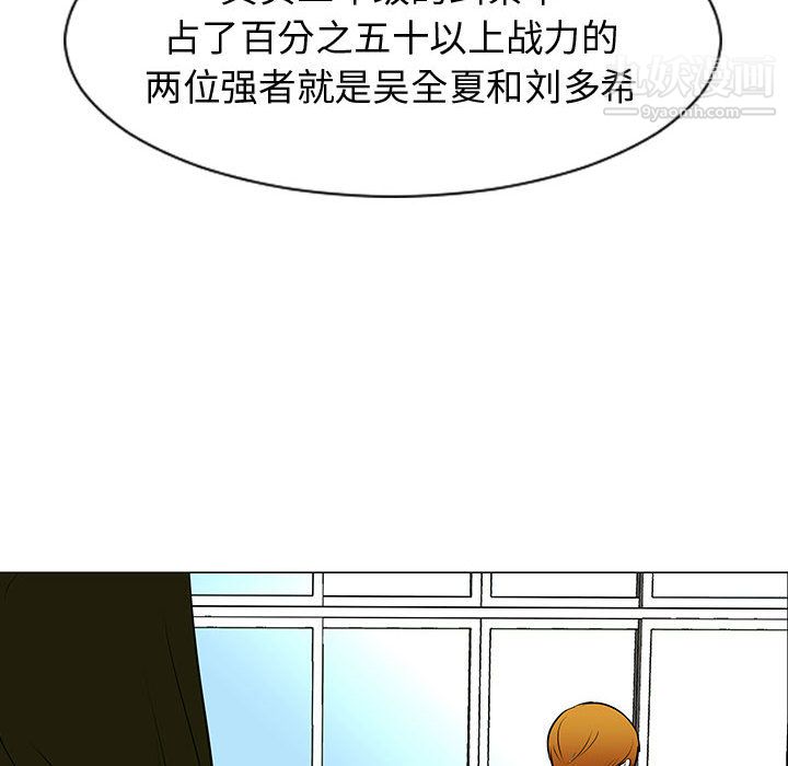 每天忍耐的男人第49话