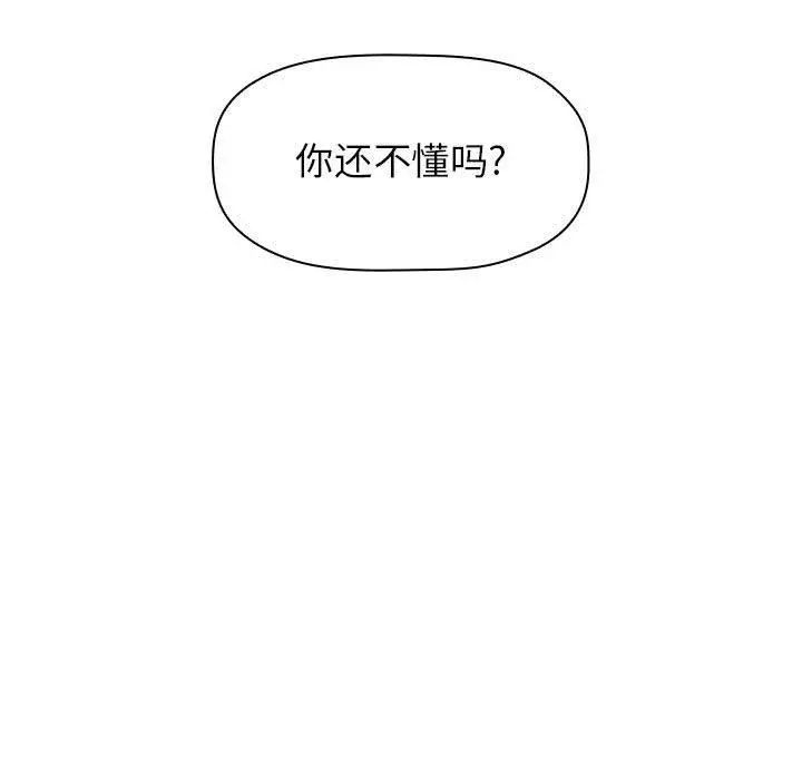 歡迎進入夢幻直播間第9话