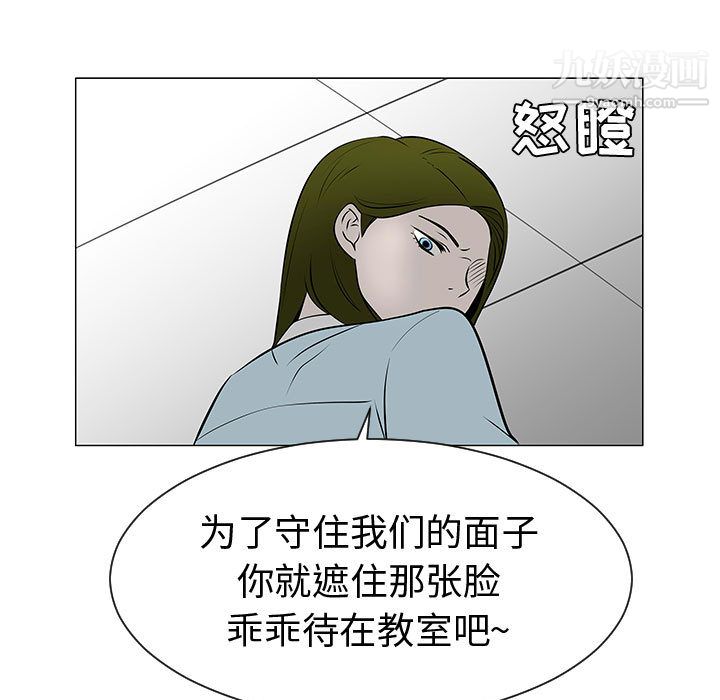 每天忍耐的男人第49话