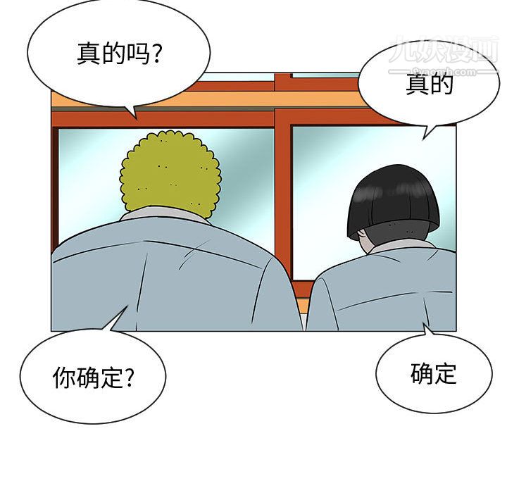 每天忍耐的男人第49话