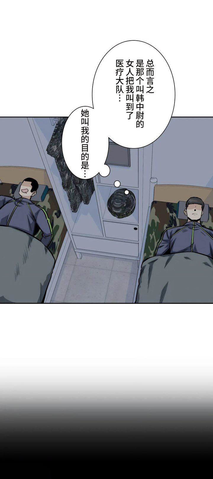 探视第28话