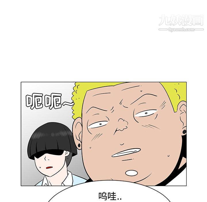 每天忍耐的男人第49話