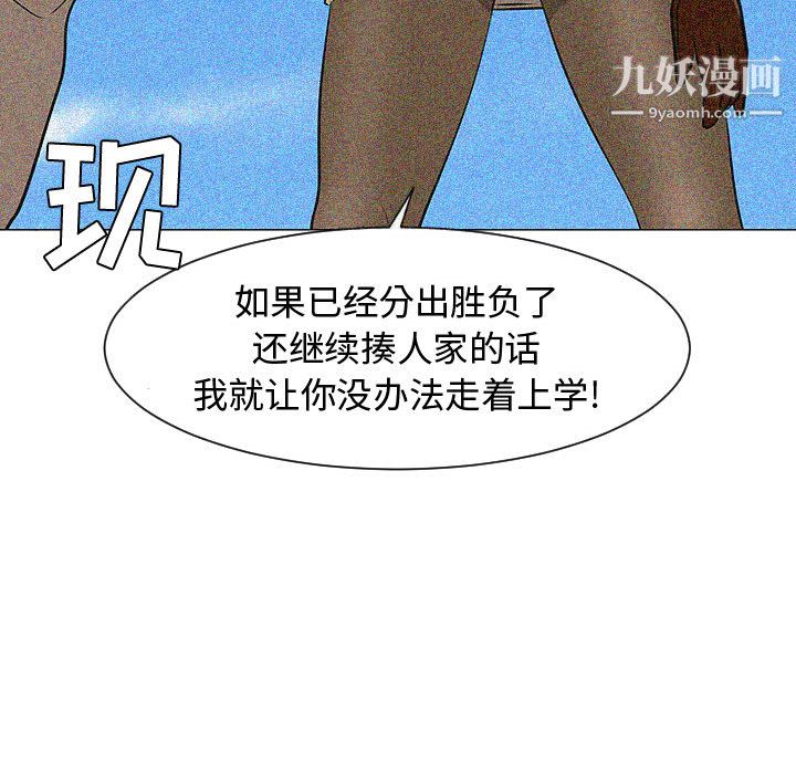 每天忍耐的男人第49话