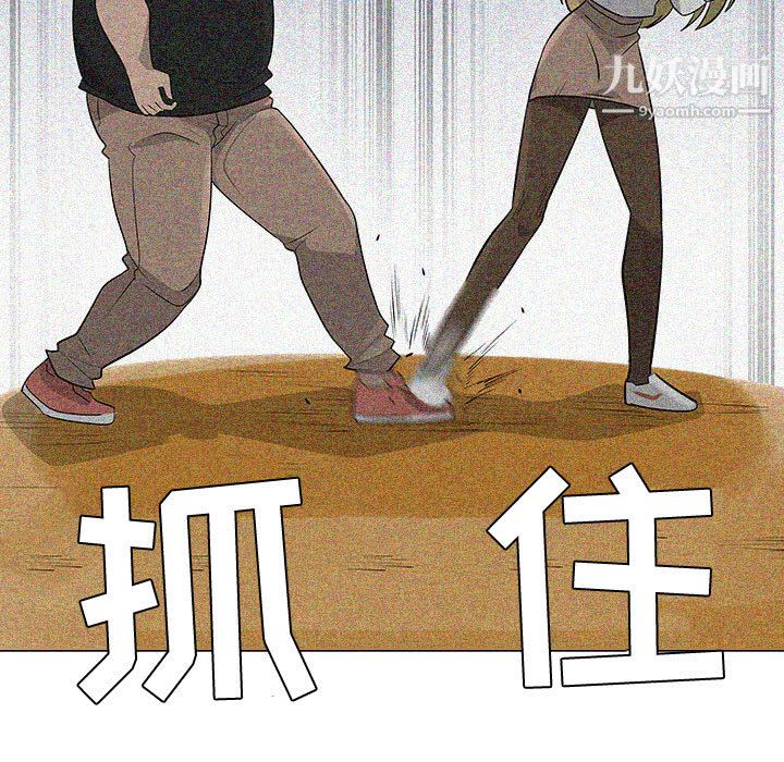 每天忍耐的男人第49話