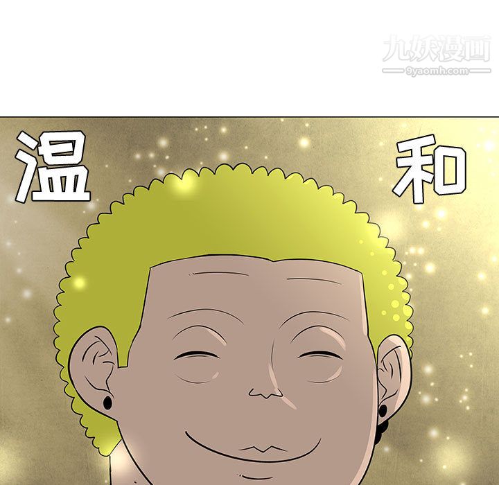 每天忍耐的男人第49话