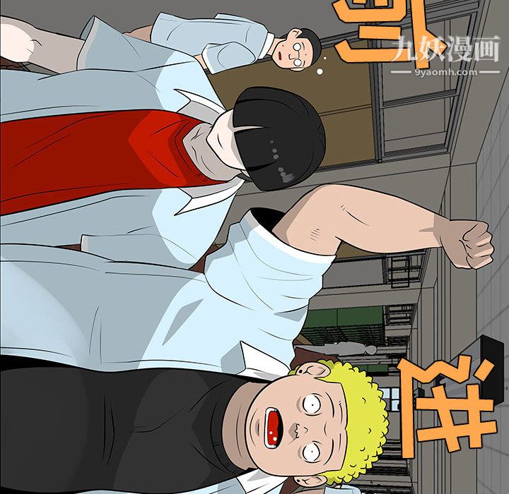 每天忍耐的男人第49話