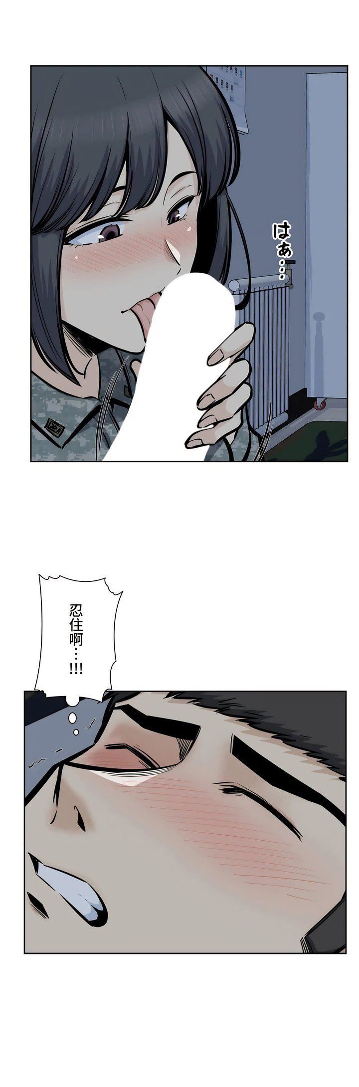 探视第28话