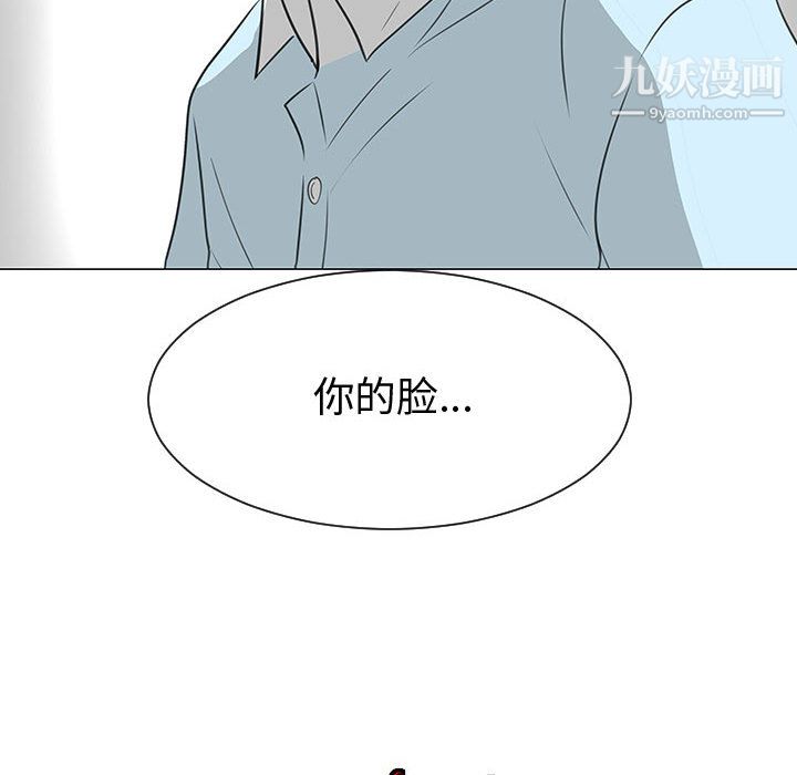 每天忍耐的男人第49话