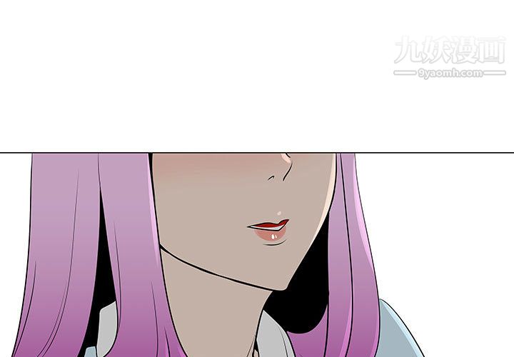 每天忍耐的男人第50话