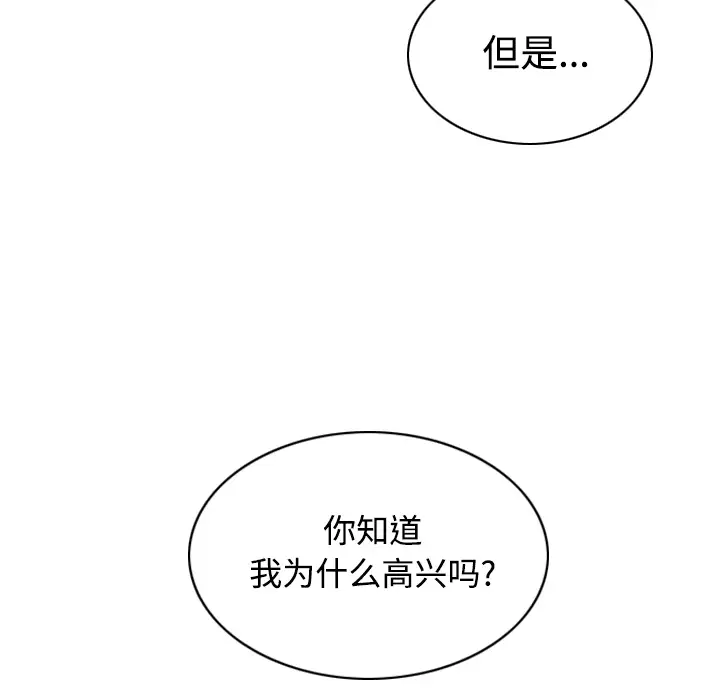 美人为馅第30话