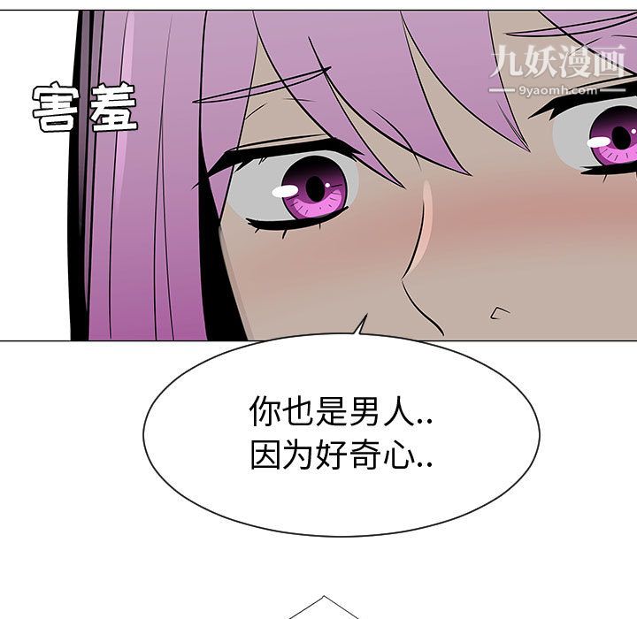 每天忍耐的男人第50话