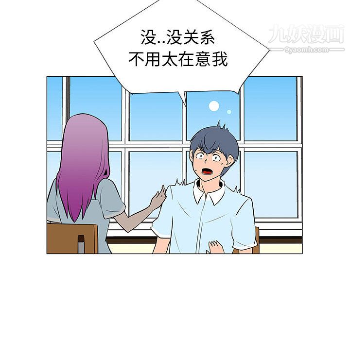 每天忍耐的男人第50话