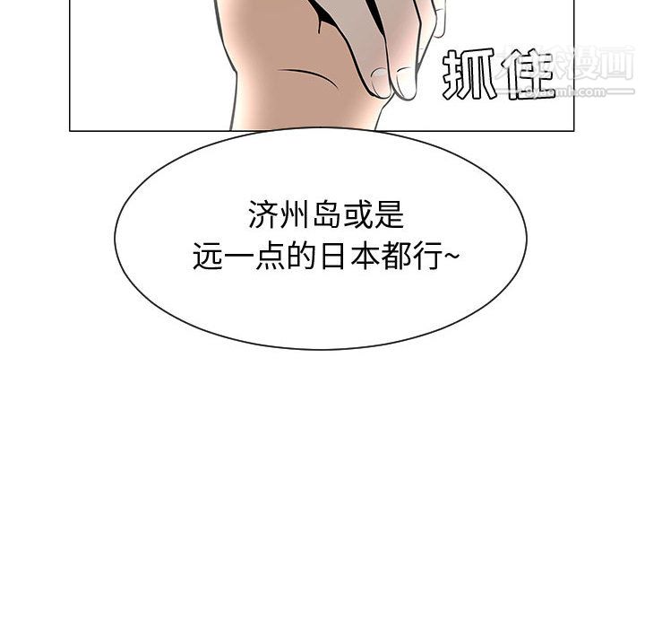 每天忍耐的男人第50话