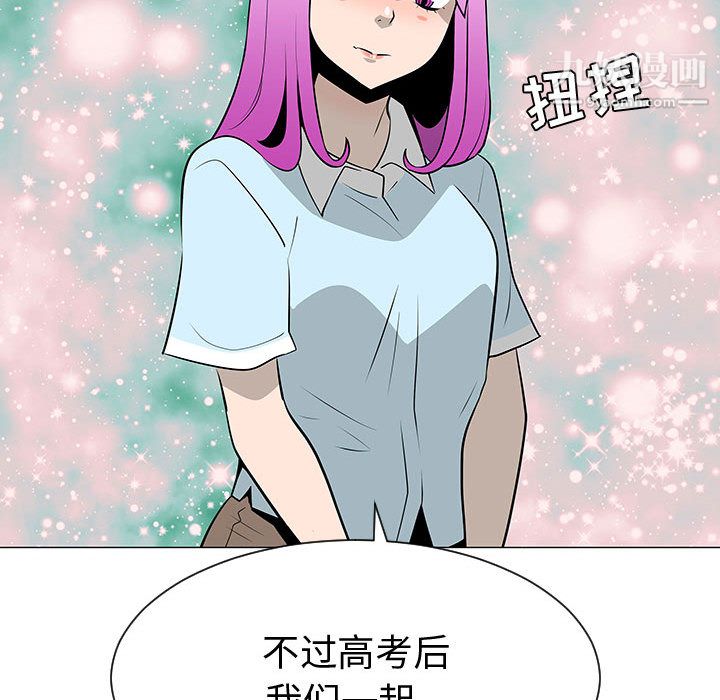 每天忍耐的男人第50话