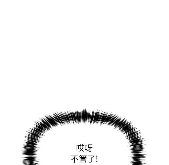 歡迎進入夢幻直播間第9话