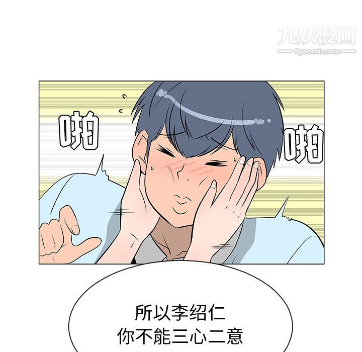 每天忍耐的男人第50話