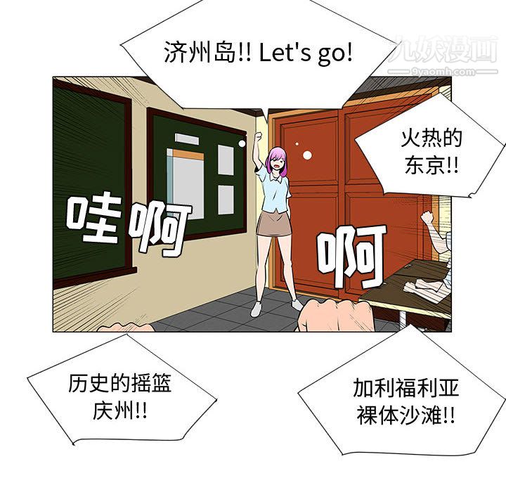 每天忍耐的男人第50话