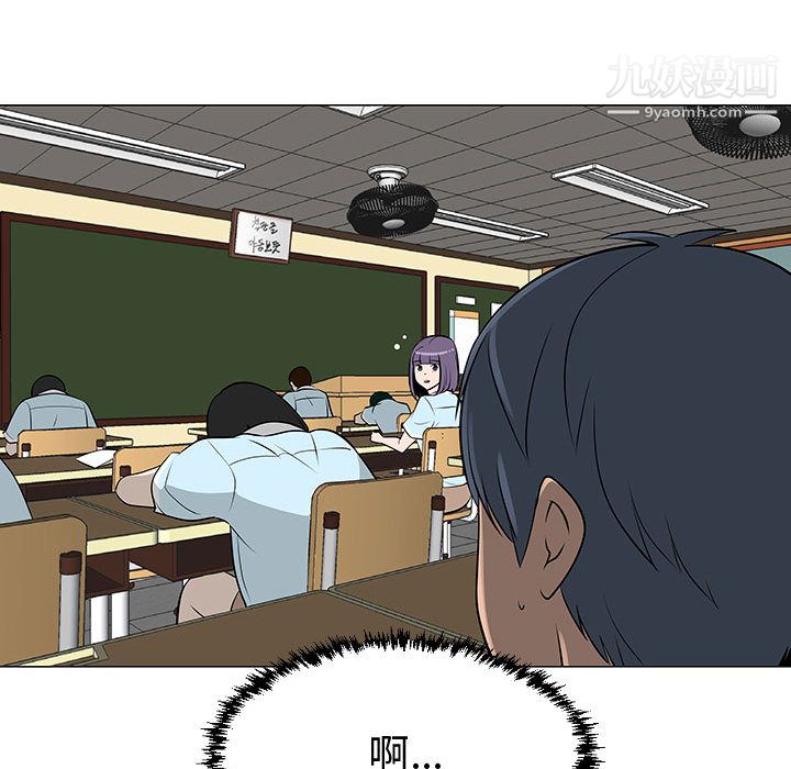 每天忍耐的男人第50话