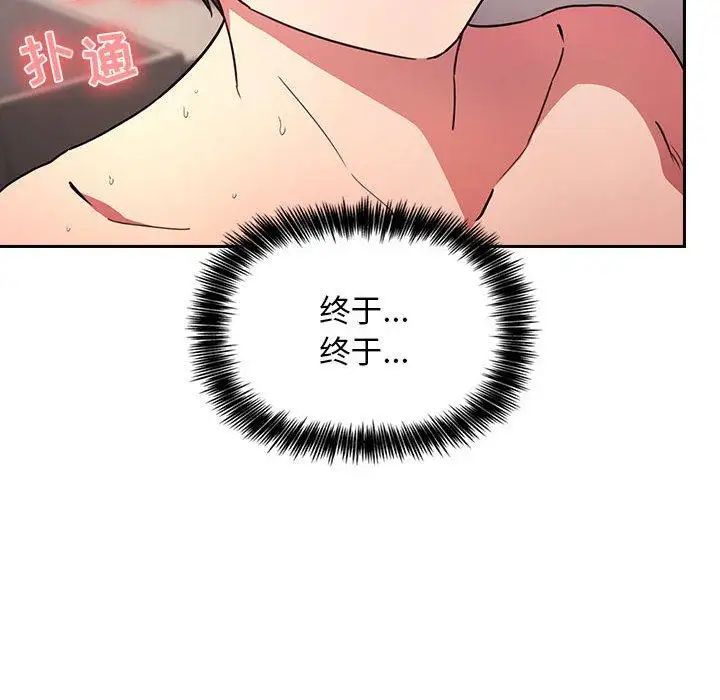 歡迎進入夢幻直播間第9话