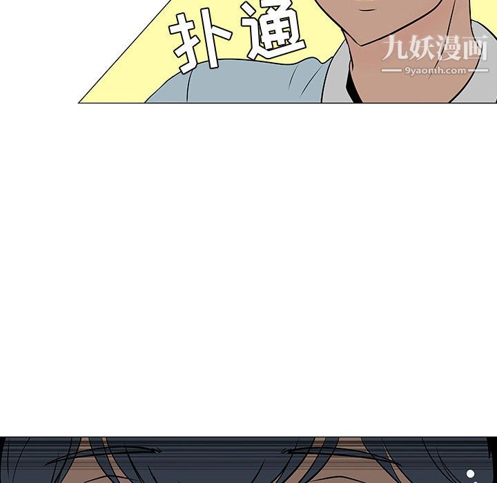 每天忍耐的男人第50話