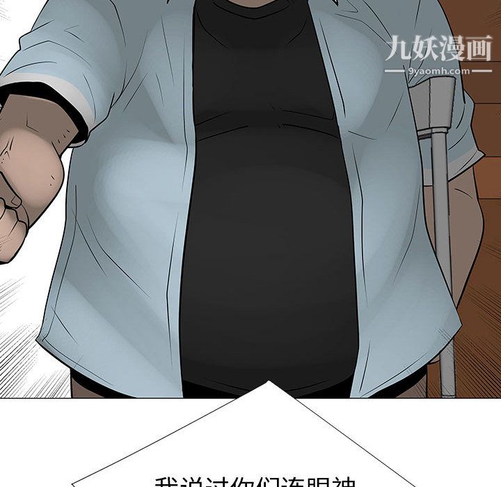 每天忍耐的男人第50话