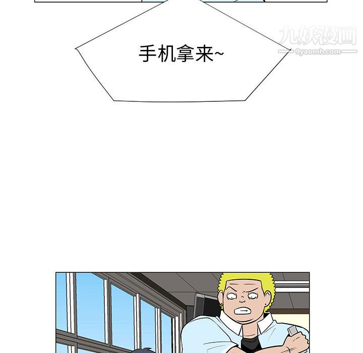 每天忍耐的男人第50话