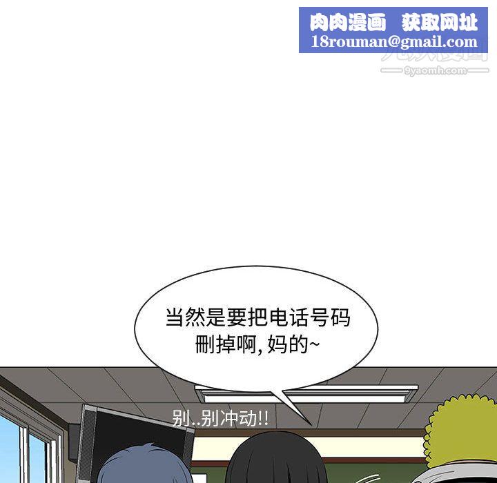 每天忍耐的男人第50话