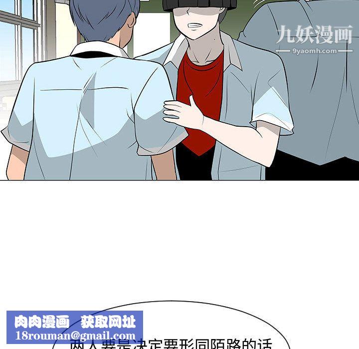 每天忍耐的男人第50话