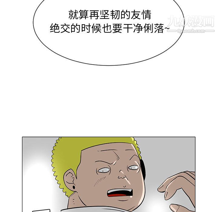 每天忍耐的男人第50话