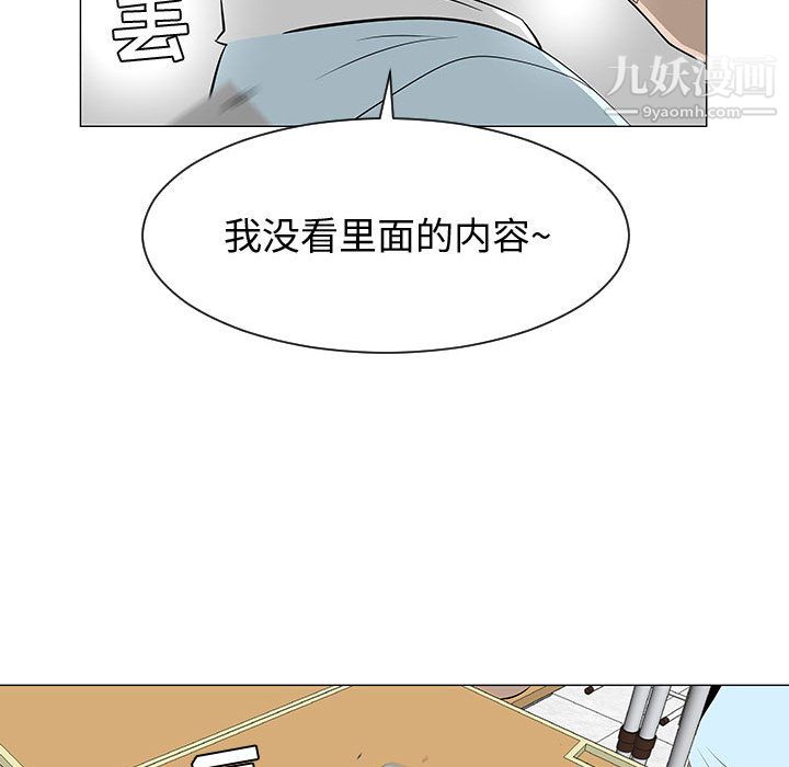 每天忍耐的男人第50话