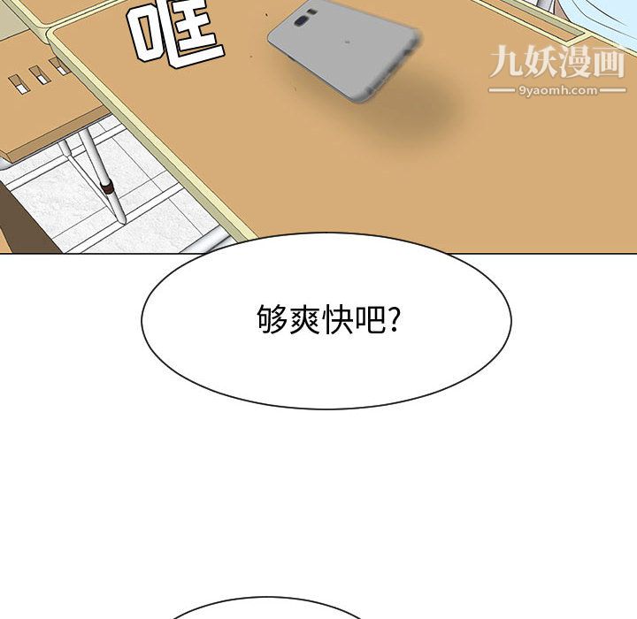 每天忍耐的男人第50話